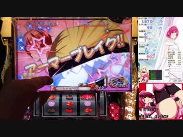 【シンデレラブレイド３】連続お尻ペンペンボーナス【TS切抜き】