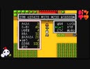 【PCE】桃太郎伝説ターボをぱんださんがやってみた！#8
