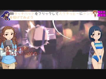 【im@s架空戦記】TERA@WAY Part23