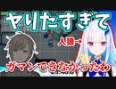 【いつめん宇宙人狼】リゼ様、ガマンできず叶をヤる【AmongUs/にじさんじ切り抜き/リゼ・ヘルエスタ】