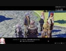 【実況】リスナーと行く下ネタやや多めのむちむちpar18【ライザのアトリエ】
