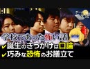 【学校であった怖い話】元々はサウンドノベルのつもりじゃなかった！？【第89回前編-ゲーム夜話】