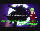 木村屋放送局ってどんなLive？