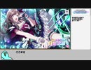 シャニマスがうんぬん言って触ってから220日程たって感じた事（ガチャ回4）