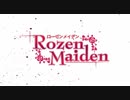 ローゼンメイデン 全OP・ED集 1080p