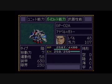 【実況】第4次スーパーロボット大戦をいい大人達が本気で遊んでみた。part141