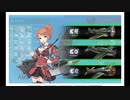 艦これ　20年秋イベ　Ｅー１甲クリアまとめ　