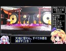 【ゆっくり実況】神綺とアリスの三国志大戦　その26