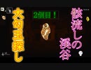 【二人三脚絶叫プレイ】シャドーコリドー　影の回廊　2ndシーズン【２日目】