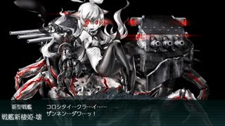 【艦これ】20秋イベ　護衛せよ！船団輸送作戦　欧州編　E3-3甲ラスダン