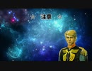 遅れたヤツは、後ろでホモビ見物でもしてな！.exvs4