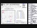 皆でパズル!!「夏休みパズル大会2020」大会問題を振り返る会9日目【ニコ生】2020/12/01