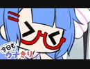初めてのファイブ！【VOICEROID＆talkEX劇場】