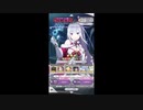 Reゼロから始める異世界生活【ロズワール邸でクリスマス♪】1日1回無料ガチャ