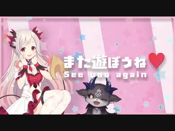 配信終了画面にひとり取り残されるでびでび・でびる