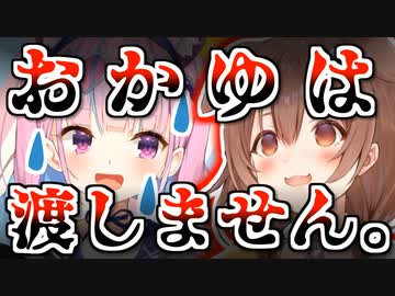 ほぼ初絡みであくあの誕生日に凸し本妻の圧をかける戌神ころね