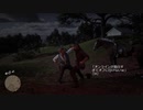 Red Dead Redemption 2やったときの15