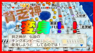 話は脱線しても線路は脱線しない男たちの旅[04]【桃太郎電鉄2020】