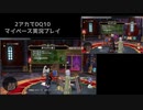 【DQ10】マイペース2アカ実況【5.2/part13】