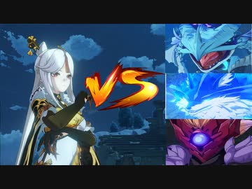 【PS4】原神 凝光VSトワリン・アンドリアス・公子（タルタリヤ） 1分撃破集【Genshin Impact】