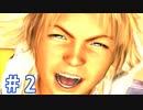 【FF10】いい歳の女がやっぱりCGの美しさに驚くpart2【実況】