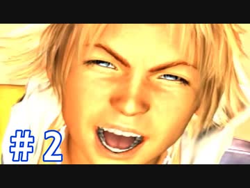 【FF10】いい歳の女がやっぱりCGの美しさに驚くpart2【実況】