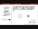 形成的評価（公認心理師試験対策講座online 2020）