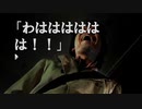#74 ずっとやりたかった【428 ～封鎖された渋谷で～】をやるよ。