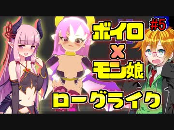 モン娘ボイロと水奈瀬コウの奇妙なダンジョン #5【魔物娘と不思議な冒険】