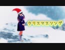 【鬼滅のMMD】クリスマスソング-back number-（栗花落カナヲ ver.）
