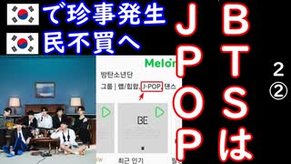 BlackPinkはももクロのパクリ？　【江戸川 media lab HUB】お笑い･面白い･楽しい･真面目な海外時事知的エンタメ