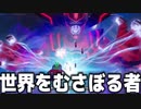 シーズン４最後のワンタイムイベントが来た！【世界をむさぼる者】【フォートナイト】