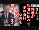 おまエラ辛いもんしかないしな...　【江戸川 media lab HUB】お笑い･面白い･楽しい･真面目な海外時事知的エンタメ