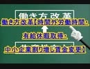 働き方改革【時間外労働時間・有給休暇取得・中小企業割り増し賃金変更】