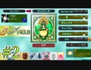 みんな大好きゴッドフィールド #2