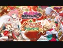 【城プロRE】第二次プラハショック【ガチャ270連】