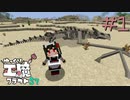 ゆっくり工魔クラフトS7 Part1【minecraft1.16.4】0238