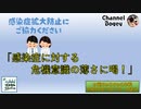 水曜ちゅらちゅら作戦　2020年11月11日放送分