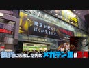 【祝HDリマスター】投資に失敗した男の真・女神転生ⅢNOCTURNEマニアクス(HARD)#34