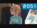 【創の軌跡＃051】エピソード「わたしが選んだ道」｜寝たきり人工呼吸器24時間ゲーマーが挑む