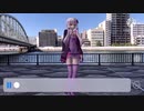天気が良いので結月ゆかりがお外でドラマツルギー踊った