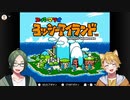 【二人実況】赤ちゃんと恐竜の冒険譚 part1【ヨッシーアイランド】