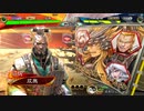 【三国志大戦】相変わらずな双無さん　(統一戦)レベル123