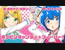 【歌ってみた】ポッピンキャンディ☆フィーバー！【琉月×まこと】