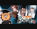BLEACH ブレソル実況 part1961-1(新！コン様講座 あの人の昔！篇)