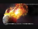 【論文紹介】月探査機かぐやが発見した炭素放出は巨大衝突説を覆すか？【VOICEROID解説】