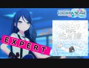 【プロジェクトセカイ】ウミユリ海底譚【EXPERT】