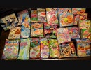 知育菓子24種作るやつ1/3
