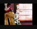 吉原ラメント 歌ってみた ver.おろん