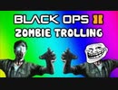 Black Ops 2 Die Rise Zombie Trolling - Trample Steam, Sliquifier Troll (Funny Moments w/ Noobs)